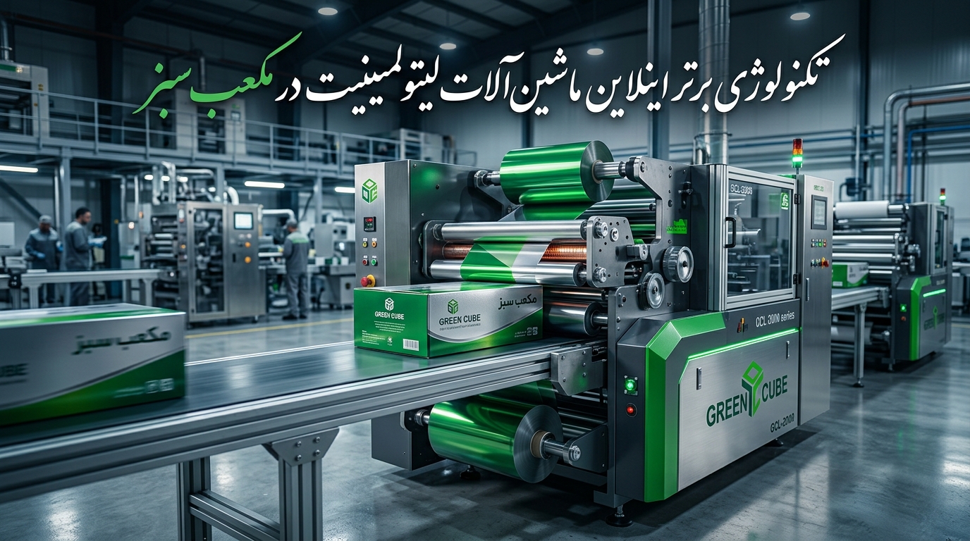 آزمایشگاه کنترل کیفی پیشرفته کارخانه