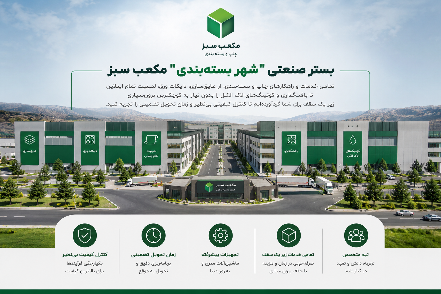 آزمایشگاه کنترل کیفی پیشرفته کارخانه