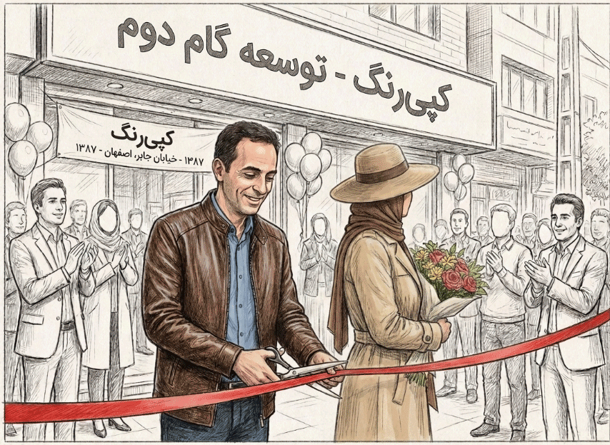 افتتاح شعبه خیابان جابر